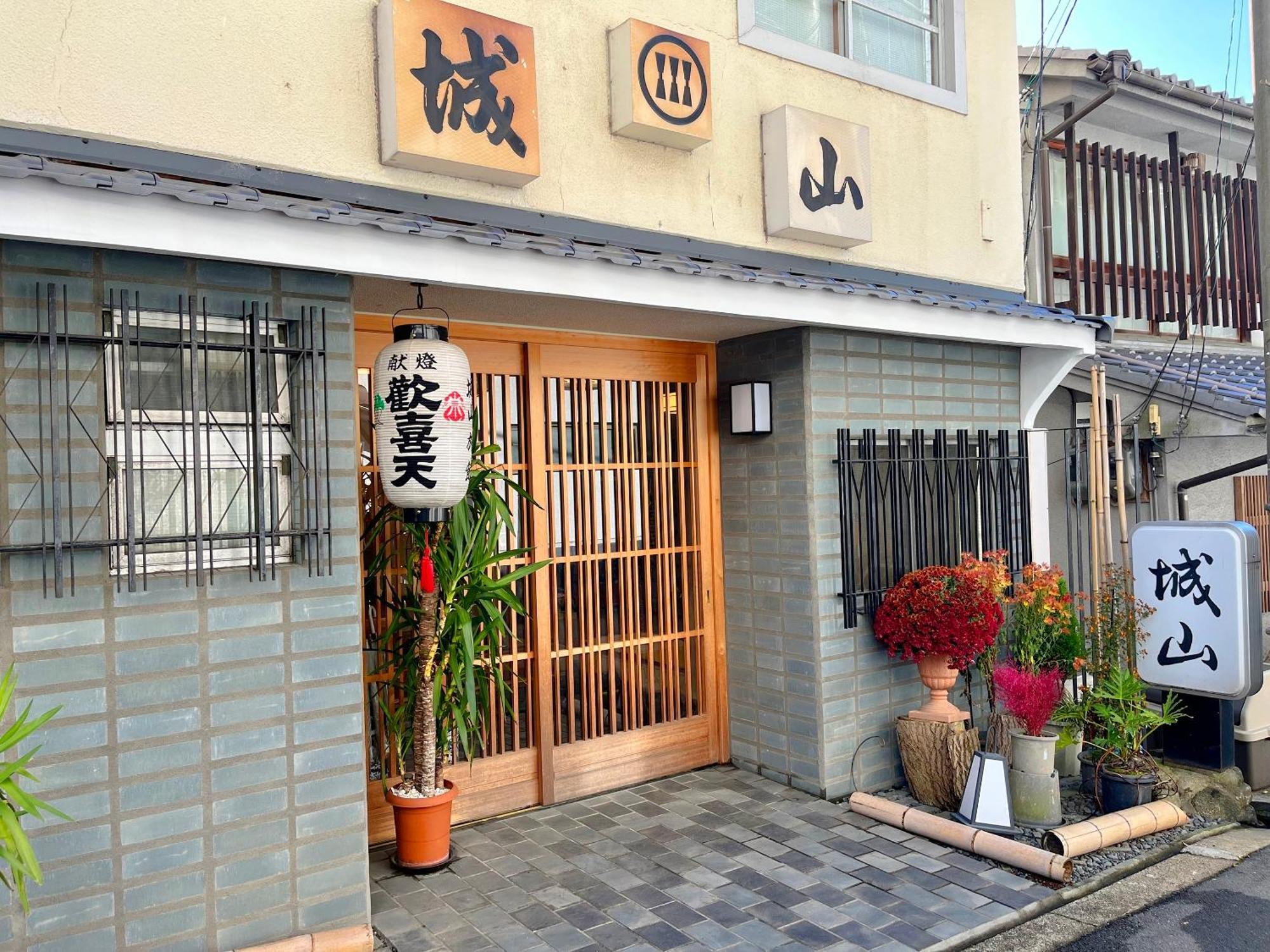Ikoma Shiroyama Ryokan מראה חיצוני תמונה